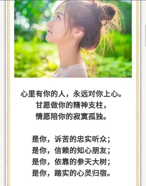 亲爱的,好想你,在我心里你最好,思你,念你,在心底!