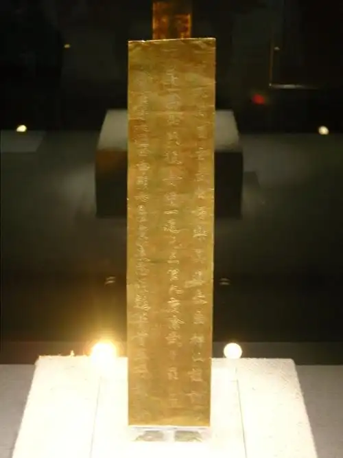 (武则天的金简)