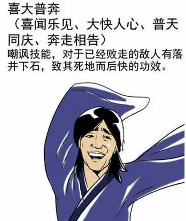 嘲讽gif搞笑gif斗图gif滑稽gif