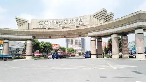宜兴市司法局"三融入"优化石材市场营商环境_万石镇