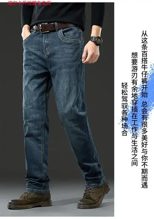 65皮尔卡丹轻奢品牌69牛仔裤男直筒宽松秋季新款蓝色复古裤子男士