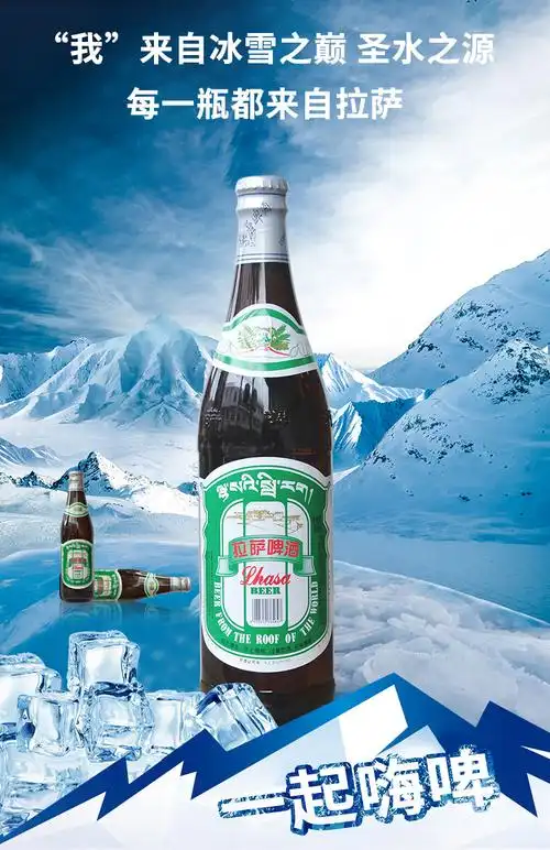 西藏拉萨啤酒特产628ml*12瓶装 高原泉水精酿 圣地圣水 628ml*12瓶装