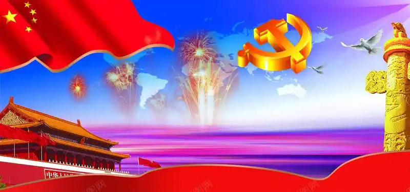 七一建党节海报psd背景图片免费下载-素材0xvqqvaap-新图网