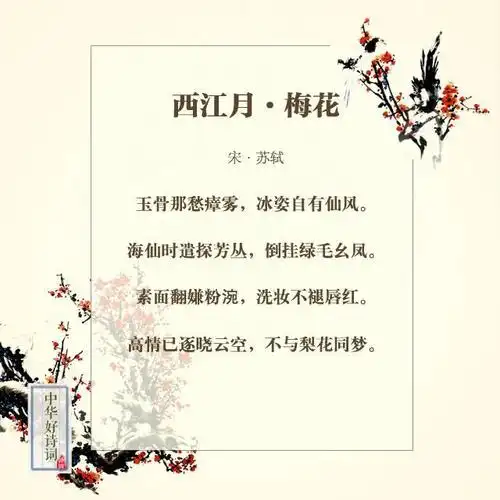 关于梅花的诗句-在描绘梅花的诗句中,最能记得的是哪一首?