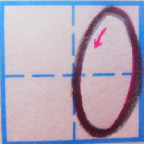 小学一年级上册数学0怎么写生字格