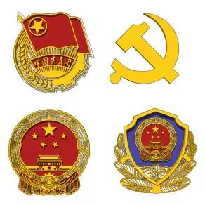 现代国徽,党徽,公安徽章