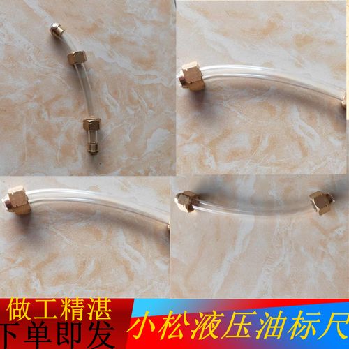 小松pc60/120/200/300/360-7/8液压油标尺柴油箱泵油尺挖掘机配件