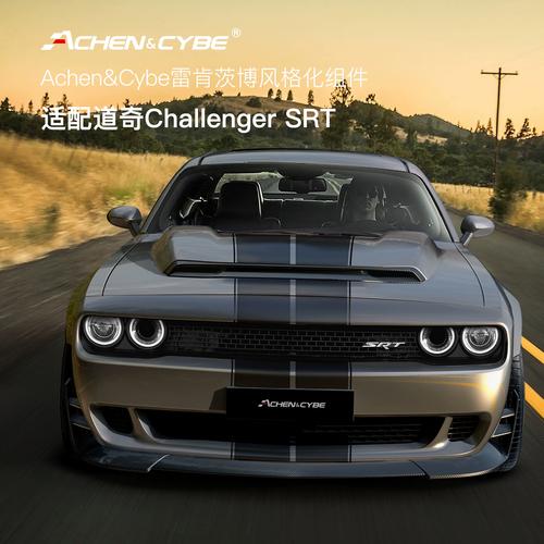 雷肯茨博适配dodge挑战者大包围机盖宽体翼子地狱猫改装前唇后唇