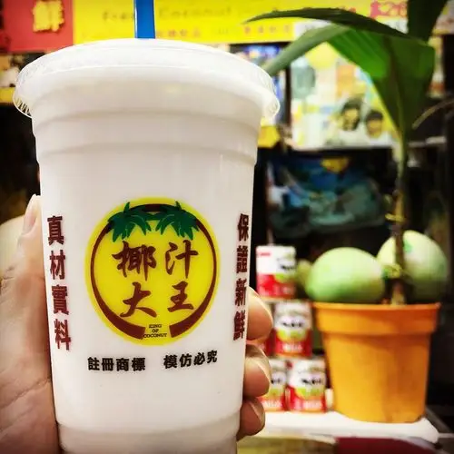 鲜榨椰汁 (fresh coconut juice)