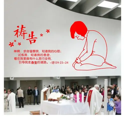 耶稣教堂教会谢饭歌餐前祷告基督教餐厅装饰墙贴纸教徒信徒贴画