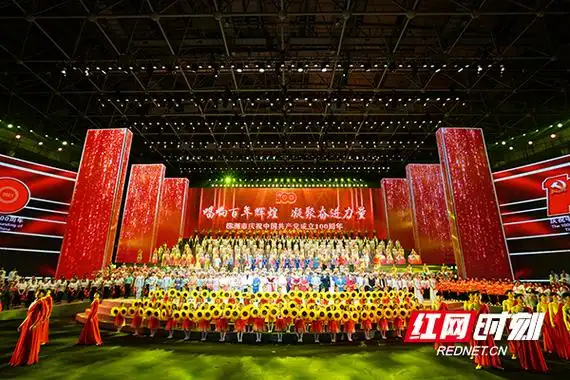 "唱响百年辉煌,凝聚奋进力量" 株洲举行文艺晚会庆祝建党100周年