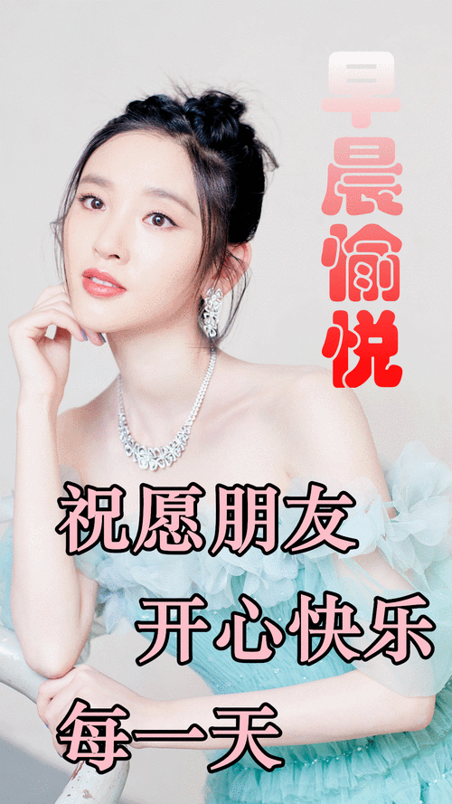 6张创意漂亮美女早上好表情包唯美春日清晨美女早安问候祝福图片