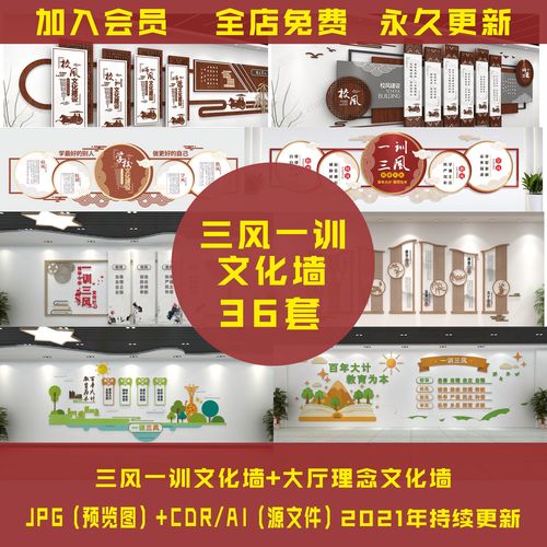 校园文化墙三风一训文化墙大厅理念文化墙设计效果图源文件x68