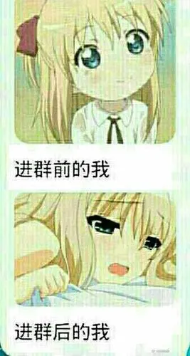 进群表情