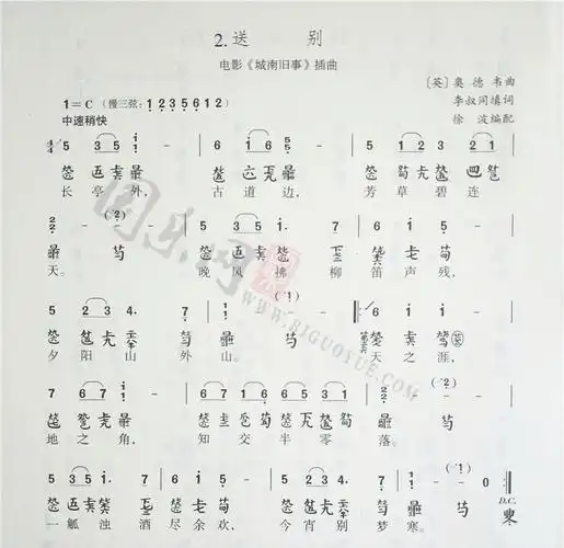 古琴流行曲曲谱「送别」