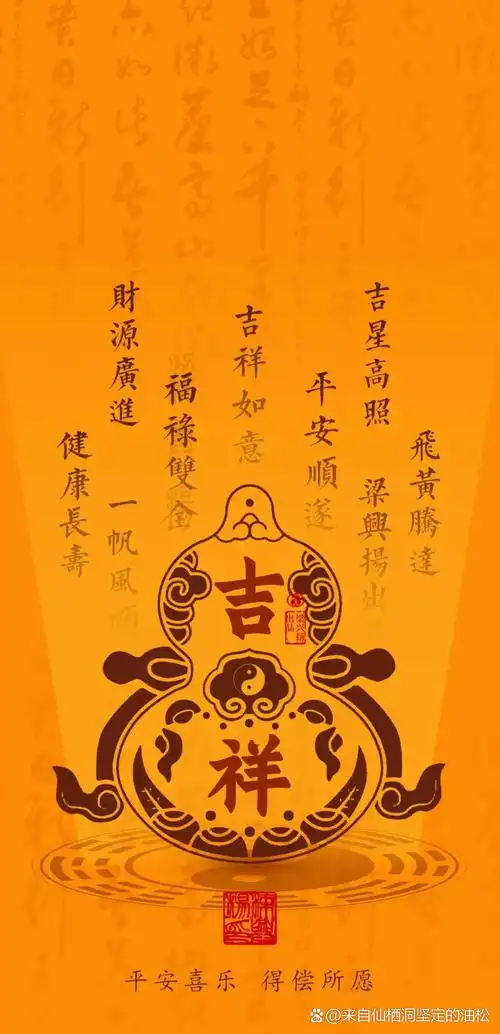 2025吉祥纳福手机壁纸