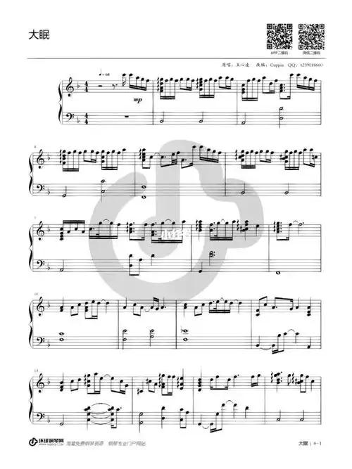 《大眠》#钢琴谱分享  #钢琴谱