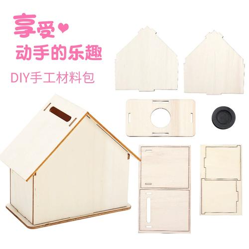 雪花泥彩钻小木屋存钱罐儿童创意diy手工制作礼物幼儿园益智玩具