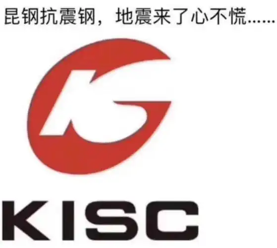 央视《新闻频道》高度评价 昆钢 为抗击疫情贡献 力量