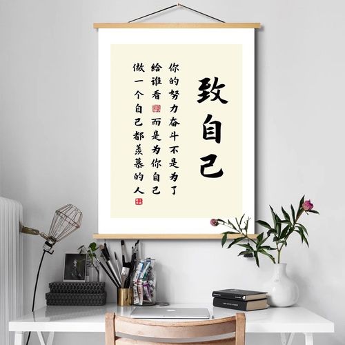 励志警示装饰画学生书房书桌上奋斗学习标语墙壁画致自己激励挂画