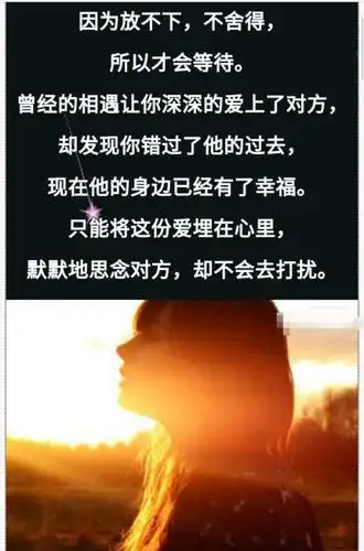 我依然等着你等你盼你你一直在我的心里有一种爱就叫做等