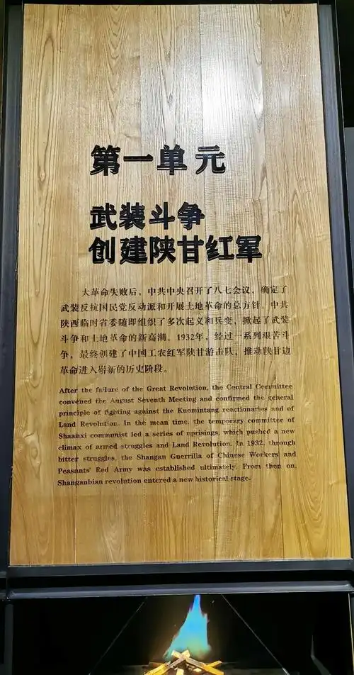 照金革命根据地