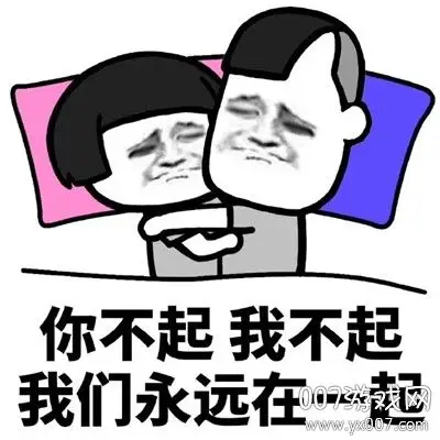 你早起我早起迟早在一起表情包高清免费保存版