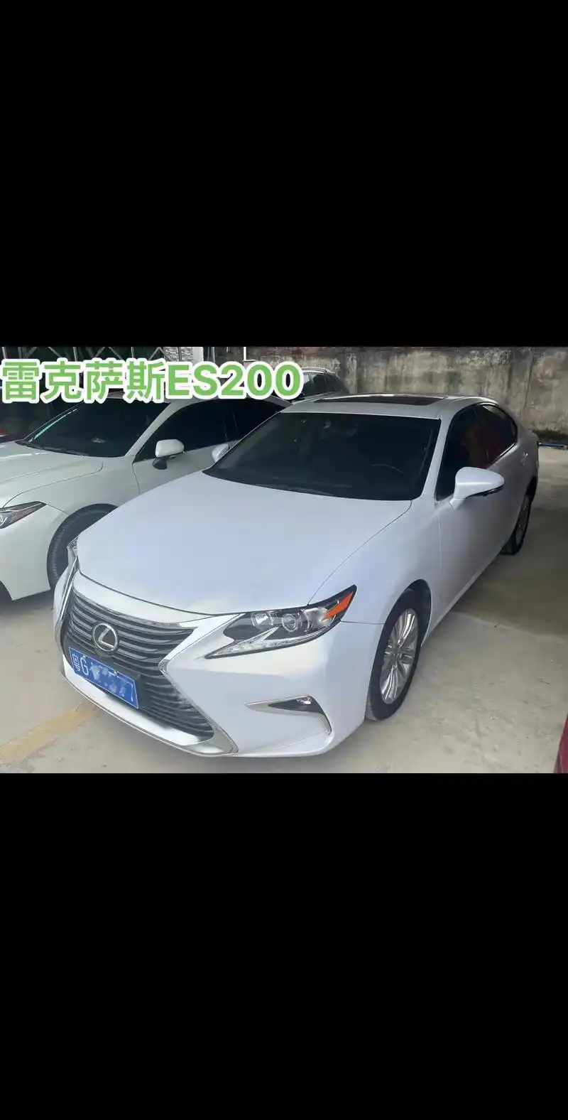 2017年9月雷克萨斯es200,2.0 - 抖音