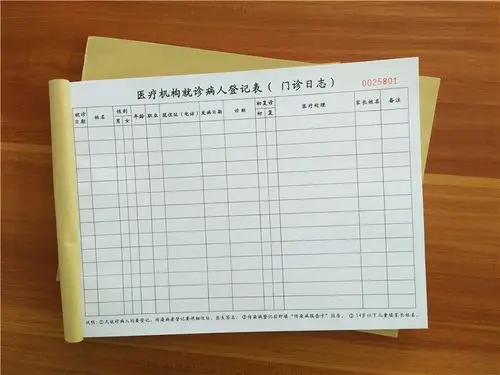 门诊登记薄 诊所咨询本访问登记本门诊登记簿工作日志病情记录本