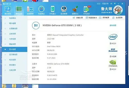 出售999新联想y430p高配游戏笔记本