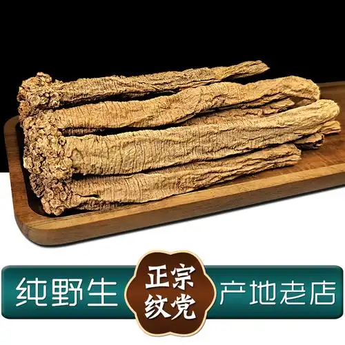 干货无硫正宗纹党参500克g包邮甘肃纯野生中药材天然特级切片煲汤