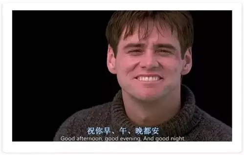 《楚门的世界》