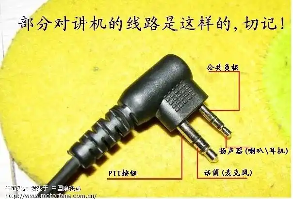 求对讲机耳机线路图