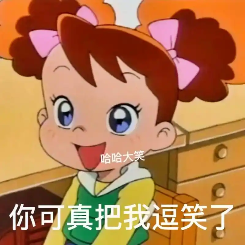 可爱表情包.做个酷酷的女孩子#表情包 #可爱到爆炸99 #表 - 抖音