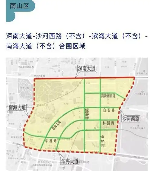 深圳最新限行规定从7月1日起执行