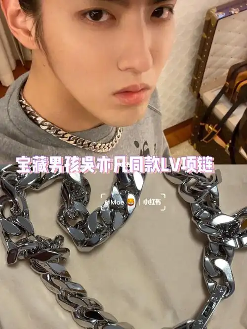 【吴亦凡】lv吴亦凡同款古巴项链 银色!