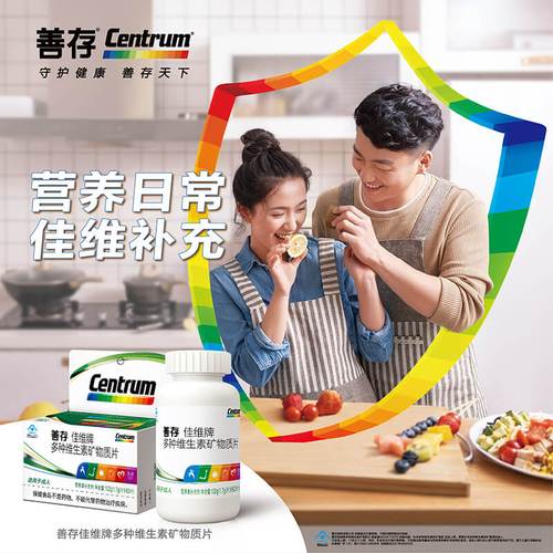 善存官方旗舰店复合维生素多维素片女性复合维生素多维元素29男士益生