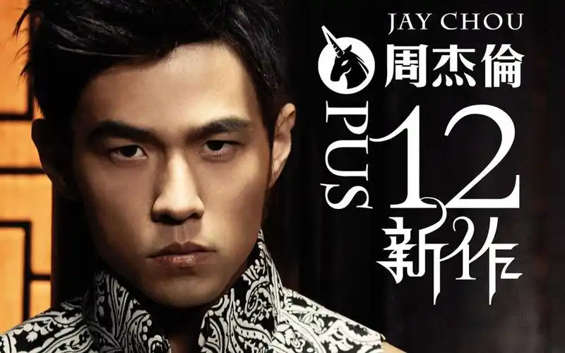 周杰伦第十二张专辑《12新作》mv合辑
