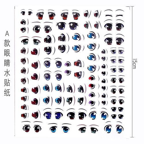 卡通动漫人物眼睛水贴纸 超轻粘土软陶q版人偶手办眼贴