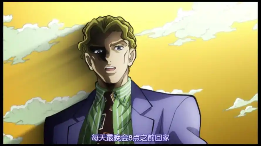 jojo的奇妙冒险吉良吉影的自我介绍