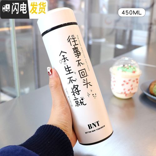 便携男士保温杯个红ins女水杯泡茶刻字定制杯子 余生不将就[丝印版白]