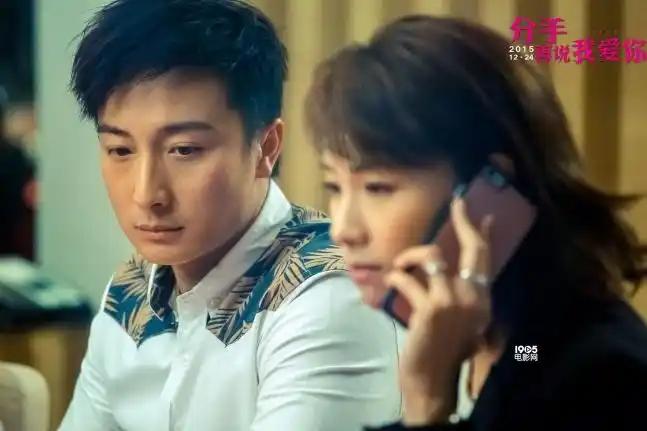 由叶念琛执导,方力申,邓丽欣倾情出演的电影《分手再说我爱你》将于12