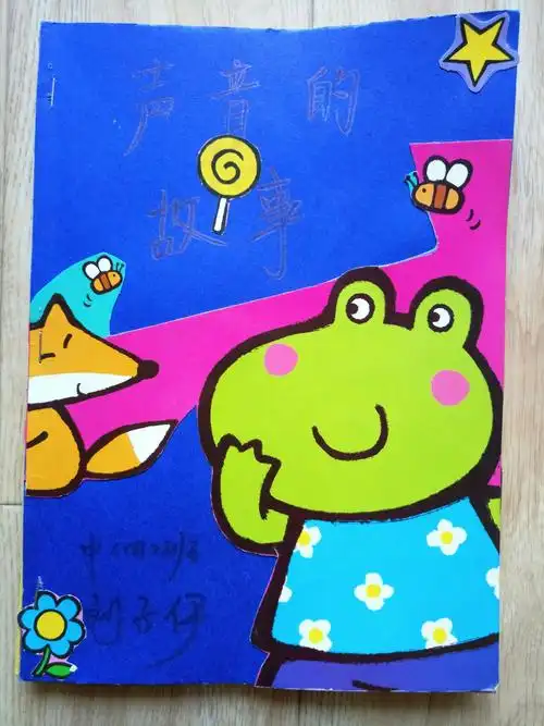 吉安市保育院 "亲子自制绘本图书"评选活动