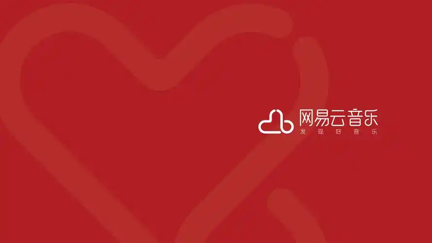 网易云音乐下线所有明星艺人榜单