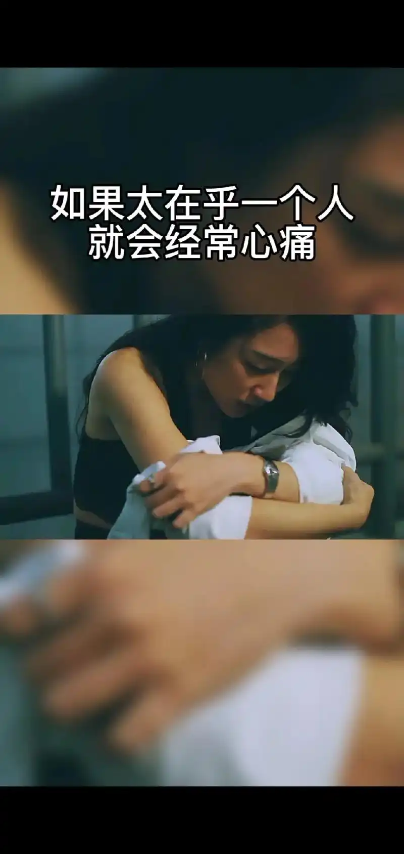 太在乎一个人才会心痛, 真正爱了,才会胡思乱想 ,真爱了才会 - 抖音