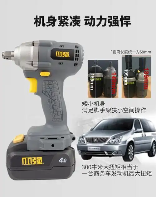 小强电动扳手大扭力锂电架子工专用电扳手5737无刷汽修风炮电板手5736