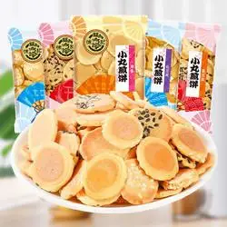 徐福记小丸煎饼散装500g鸡蛋饼干小包装煎饼休食年货