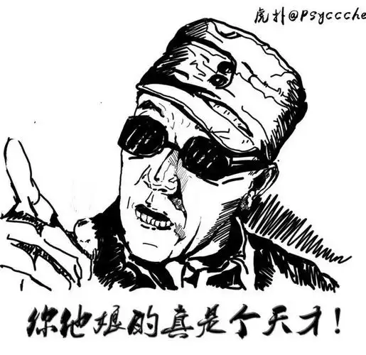 我画的《亮剑》李云龙表情包什么水平?能否爆8成jrs?