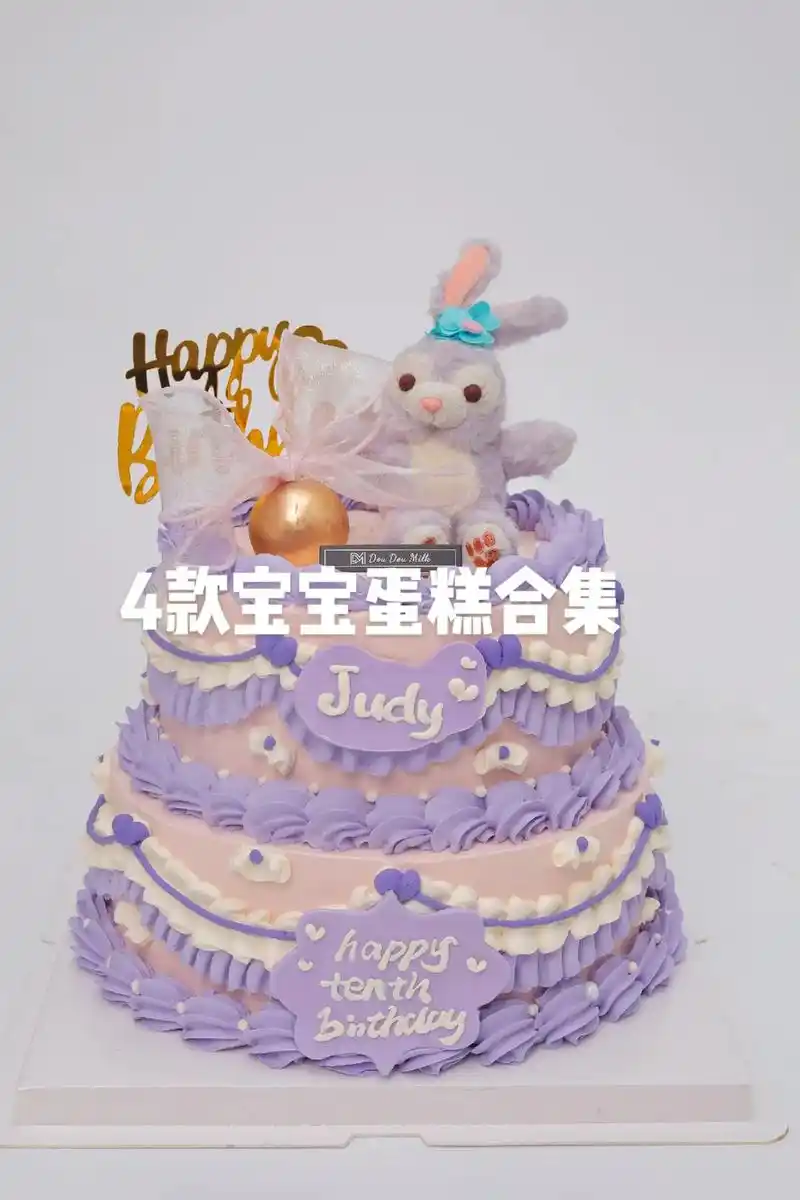 双层儿童周岁蛋糕定制.#蛋糕定制 #进口动物奶油蛋糕 #女孩 - 抖音