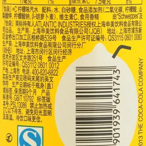 怡泉c柠檬味汽水 瓶装500ml